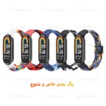 بند آلتیمیت شیلد مدل Magnetic Mi Braided مناسب برای ساعت هوشمند شیائومی Mi band 10 - Image 10