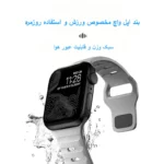 بند پلاس مدل Spig Sport PL مناسب برای اپل واچ سری 1/2/3 سایز 42 میلی متری - Image 5