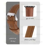 بند آلتیمیت شیلد مدل Leather SM BK مناسب برای اپل واچ 45 میلی متری سری 8 - Image 3