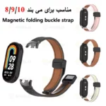 بند آلتیمیت شیلد مدل Leather MGN مناسب برای ساعت هوشمند شیائومی  Mi Band 9 12mm - Image 3