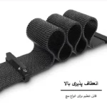 بند شیپ مدل Milanese SH مناسب برای اپل واچ سری 10 سایز 46 میلی متری - Image 7