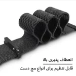 بند هاپلایت مدل Milanese LUX HL مناسب برای ساعت هوشمند ویرفیت HK8 Pro max / HK9 Ultra 2 / T900 ultra به همراه کاور - Image 15