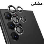 محافظ لنز دوربین هاپلایت مدل Diamond Protector HL مناسب برای گوشی موبایل سامسونگ Galaxy S25 Ultra - Image 2