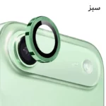 محافظ لنز دوربین فلزی آکوآرا مدل RNG مناسب برای گوشی موبایل اپل iPhone 17 Air - Image 7