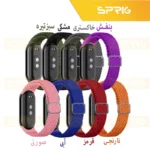 بند اسپریگ مدل Braided Solo مناسب برای ساعت هوشمند شیائومی Mi band 10 - Image 2