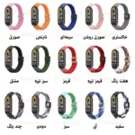 بند آلتیمیت شیلد مدل Magnetic Mi Braided مناسب برای ساعت هوشمند شیائومی Mi band 10 - Image 2