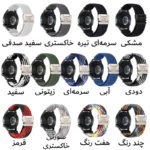 بند آکوآرا مدل Woven Parachute AK مناسب برای ساعت هوشمند آمیزفیت GTR 47mm / GTR 3 / Stratos 3 / Pop 3S سایز 22mm - Image 2