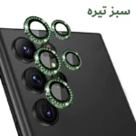 محافظ لنز دوربین رینگی شیپ مدل Diamond Protector SH مناسب برای گوشی موبایل سامسونگ Galaxy S25 Ultra - Image 4