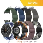 بند اسپریگ مدل Braided solo Magnet W8 مناسب برای ساعت هوشمند سامسونگ Galaxy Watch 8 40mm / 8 44mm / 8 Classic 46mm - Image 2