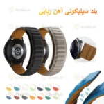 بند آلتیمیت شیلد مدل Magnetic LP TW مناسب برای ساعت هوشمند گلوریمی GX Sport 22mm - Image 3
