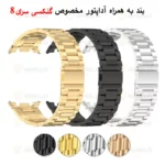 بند آلتیمیت شیلد مدل 3Row NV8 مناسب برای ساعت هوشمند سامسونگ Galaxy Watch 8 40mm - Image 2