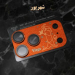 محافظ لنز دوربین فلزی اسپریگ مدل نشان ماه تولد Zodiac Sign مناسب برای گوشی موبایل اپل iPhone 17 Pro Max - Image 11